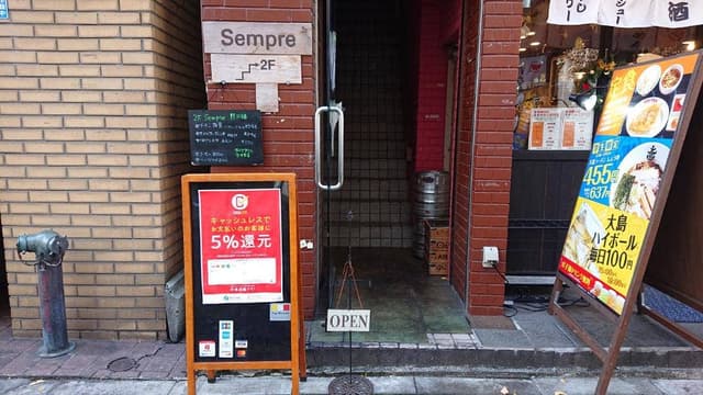 Sempre - サブ画像2