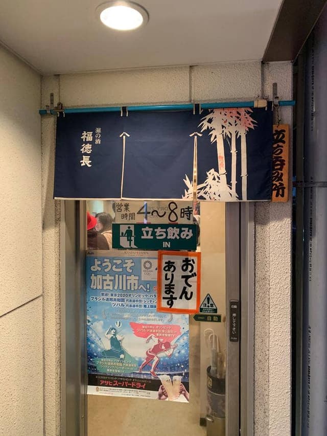 丹波屋酒店 - サブ画像1