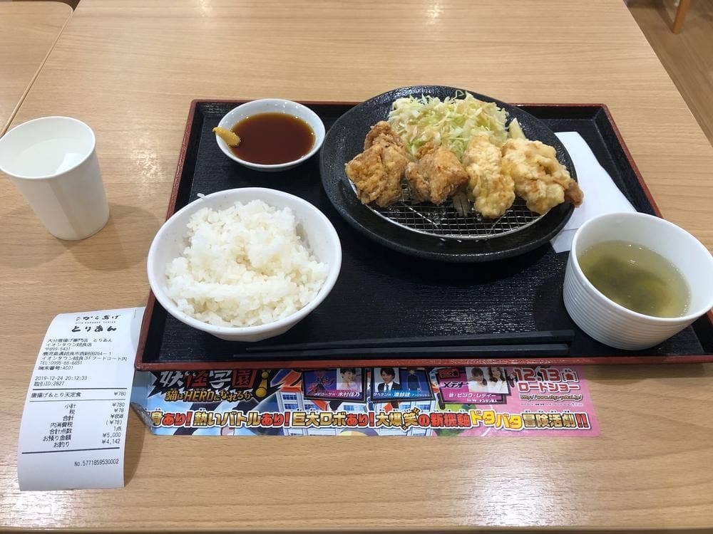 大分からあげ専門店とりあん 姶良店