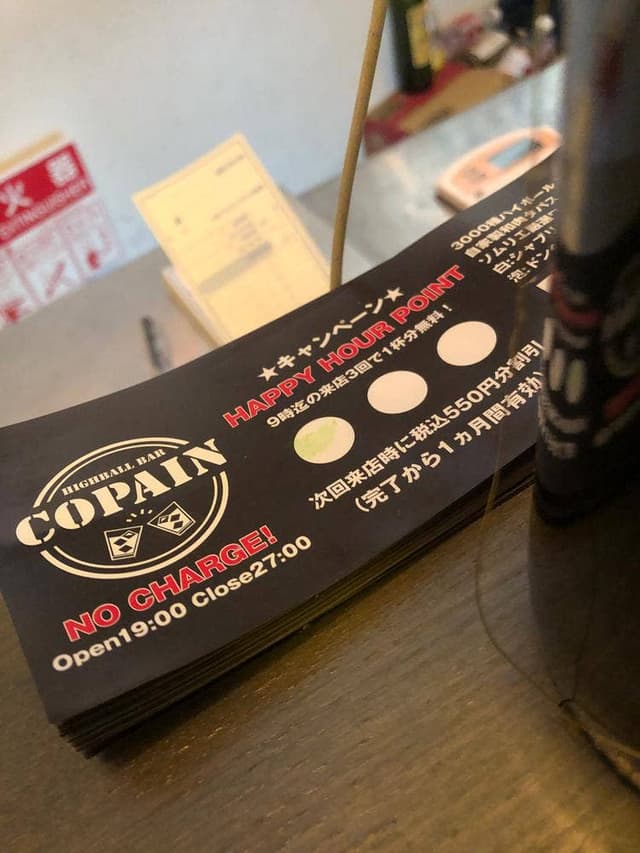 HIGHBALL BAR COPAIN - サブ画像2