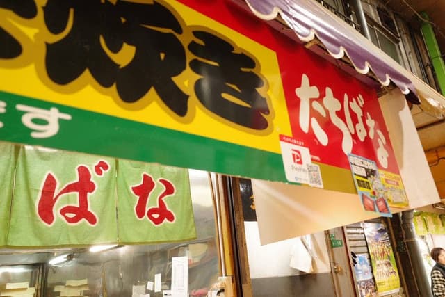 ぬかだき 橘屋 - サブ画像3