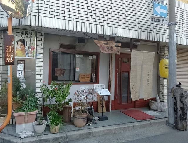 手打ち蕎麦 いしはら - サブ画像2