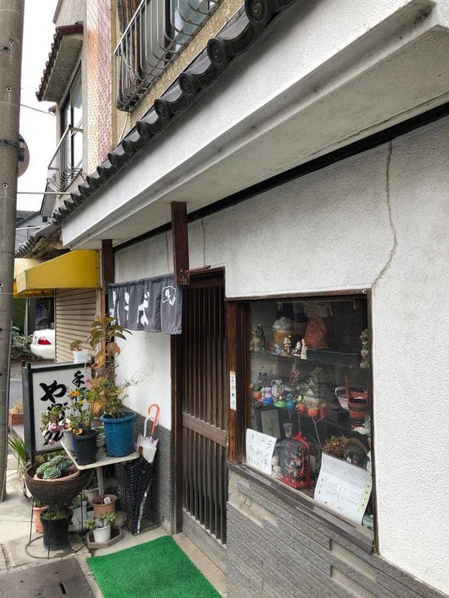 やぶ広 - サブ画像2