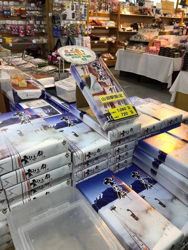 新穂高ロープーウェイ 西穂高口駅 売店 - サブ画像1