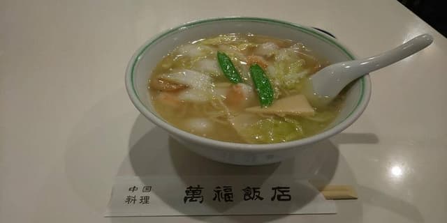 萬福飯店 - サブ画像1