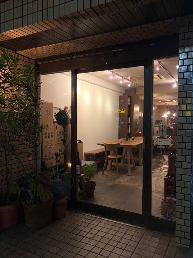 山椒魚 - サブ画像3