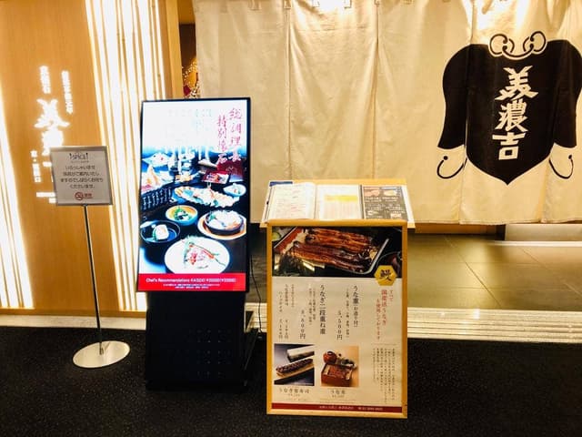 美濃吉 池袋東武店 - サブ画像3
