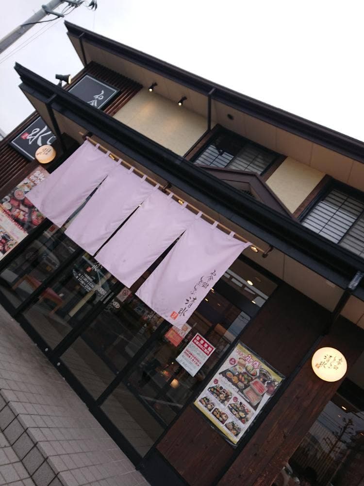 和食 鍋 しゃぶしゃぶ清水 岡山青江店