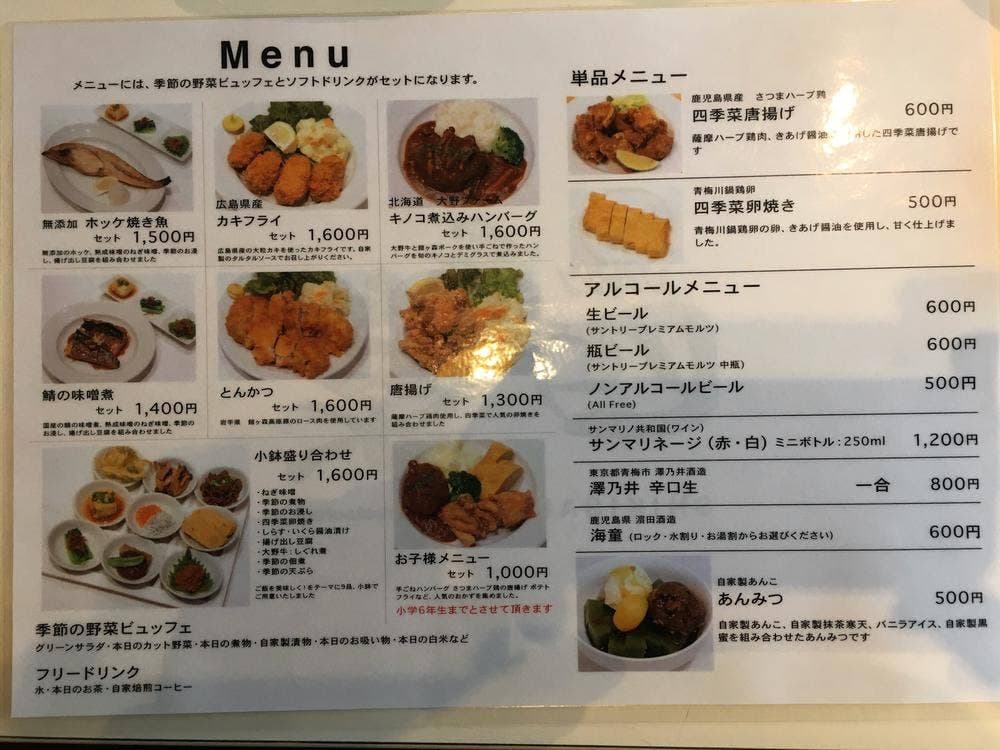 福島屋食堂