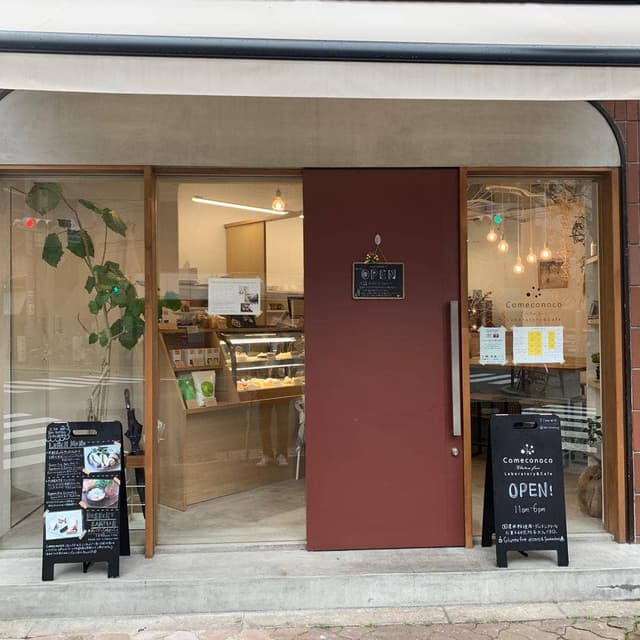 Comeconoco Labolatory & Cafe - サブ画像2
