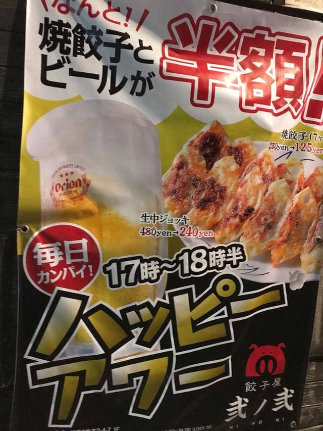 餃子屋 弐ノ弐 - サブ画像3