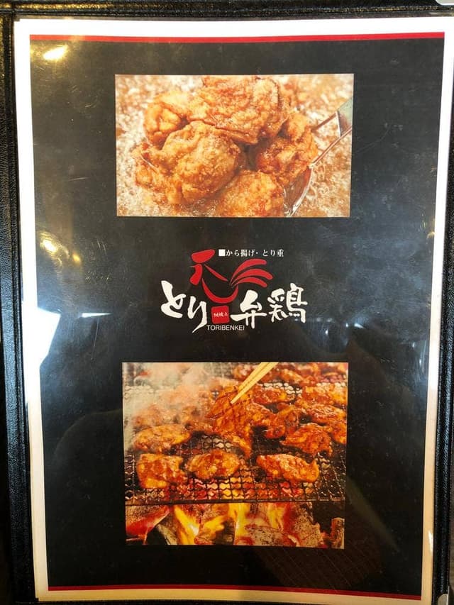 とり弁鶏 前橋川曲店 - サブ画像1