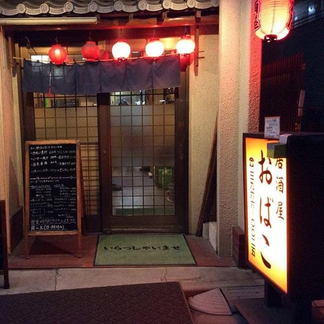 おばこ - サブ画像2