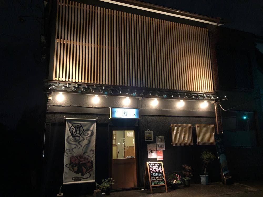 居酒屋濵チャン