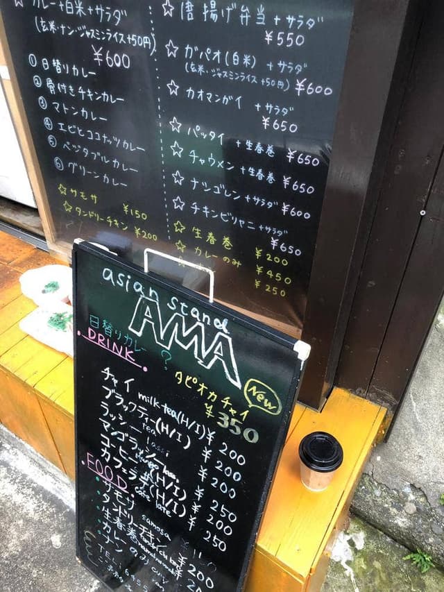 asian stand AMA - サブ画像1