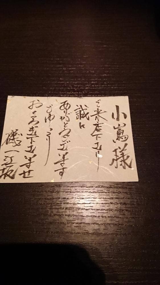 旬菜魚 磯一 江坂店 - サブ画像3