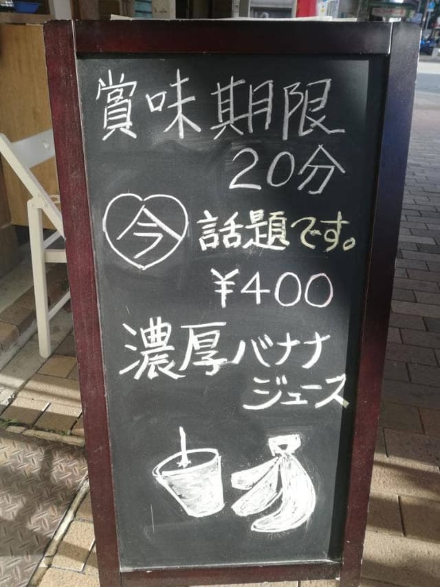 &ばなな - サブ画像1