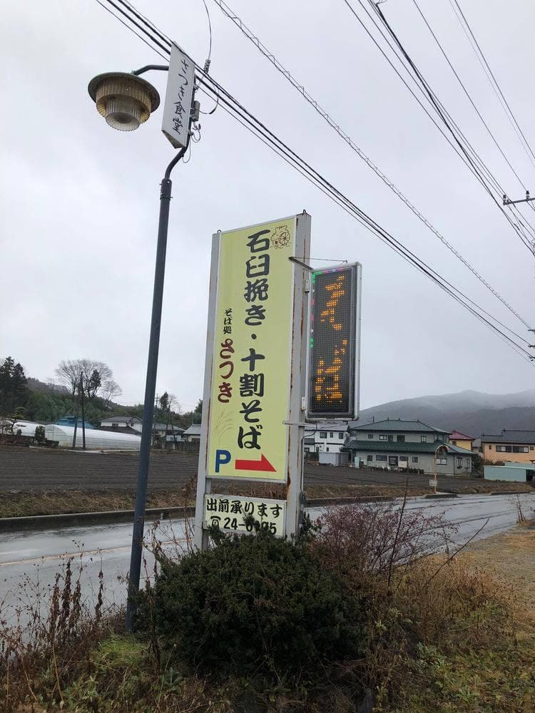 さつき