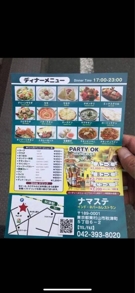 ナマステ インド・ネパールレストラン - サブ画像3
