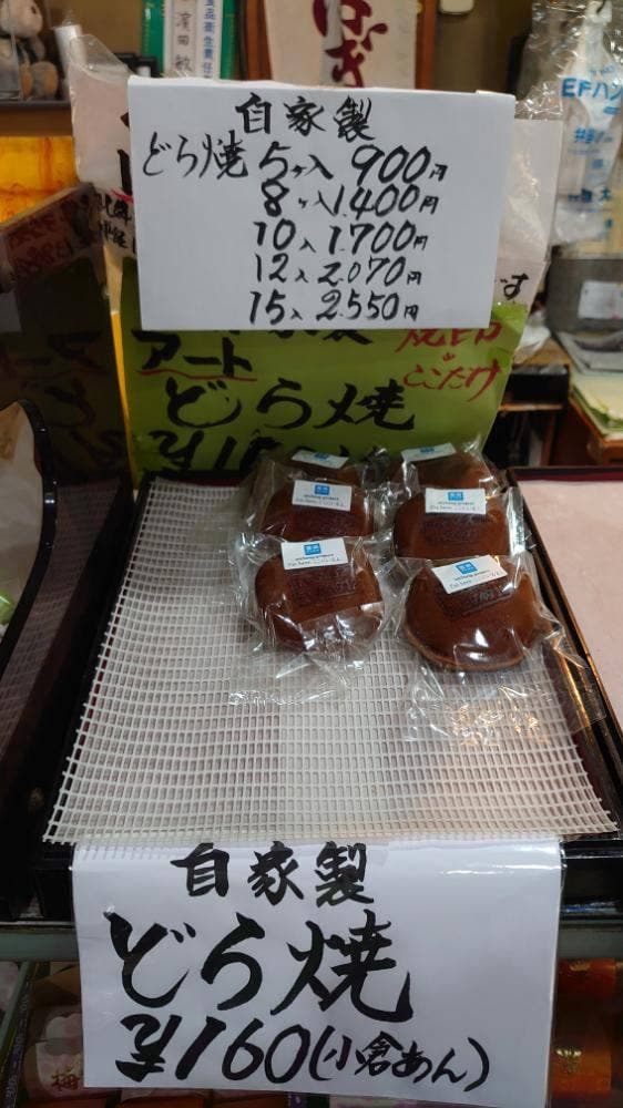 埼玉屋 - サブ画像1