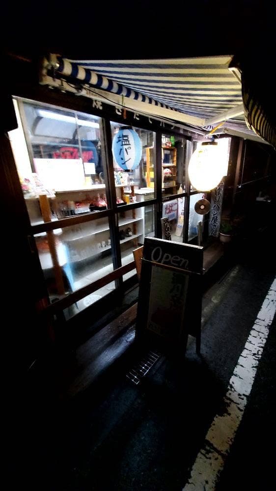 手づくりパン工房 かんばし