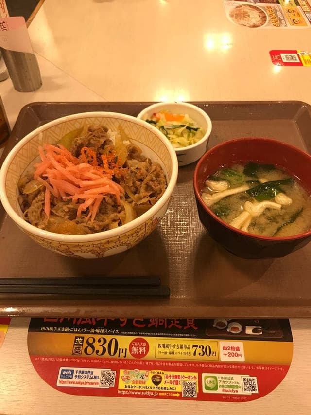 すき家 鳥取安長店 - サブ画像1