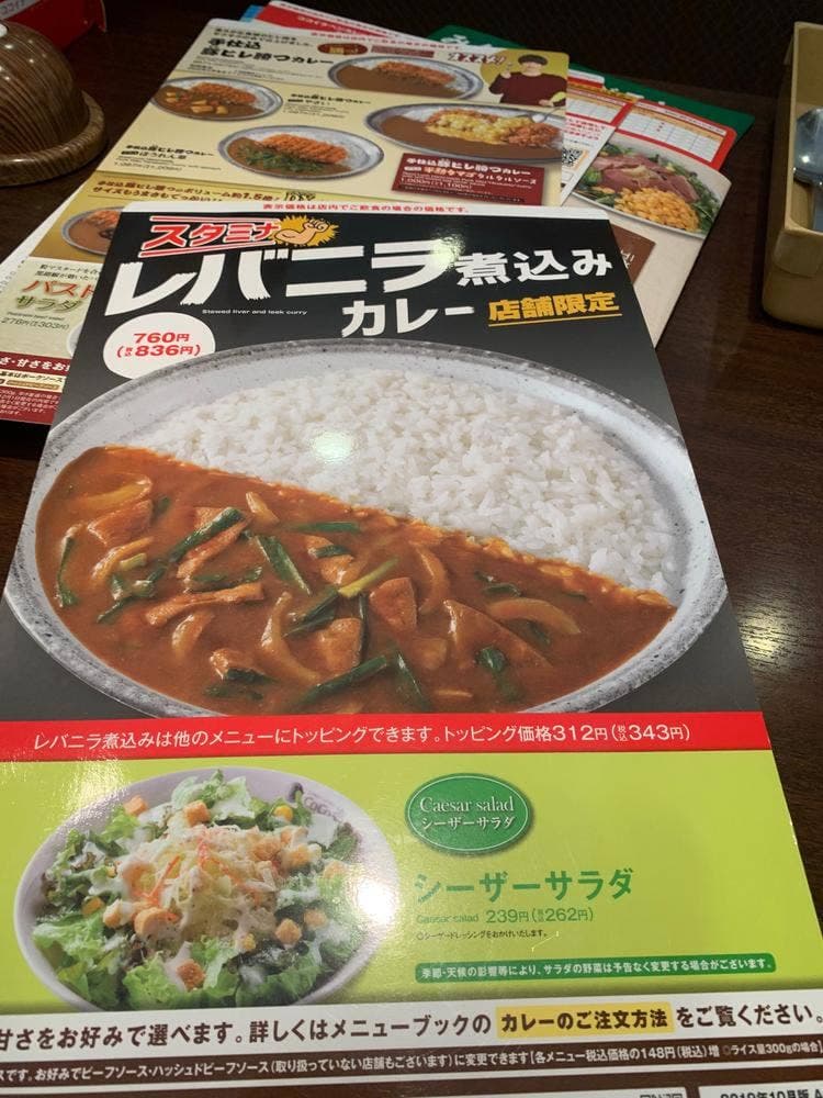 カレーハウスCoCo壱番屋 岐阜茜部店