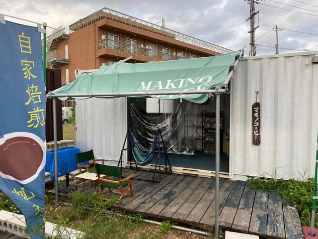 マキノコーヒー - サブ画像3