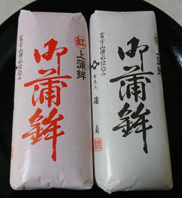 蒲貞蒲鉾店 - サブ画像2