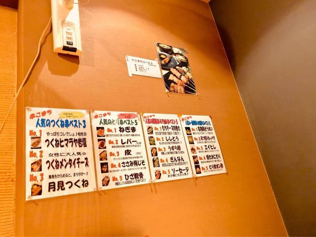 串こまち新小岩店 - サブ画像1