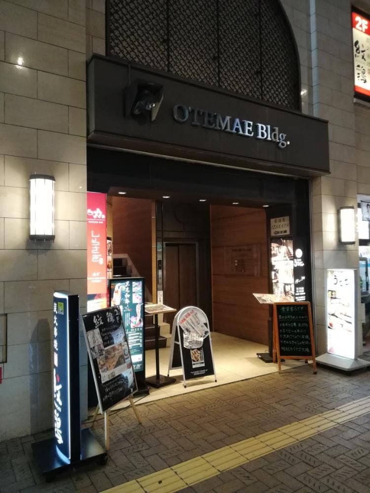食菜家うさぎ 町なか 姫路駅前店