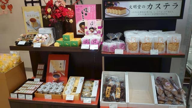 文明堂 アトレ川崎店 - サブ画像3