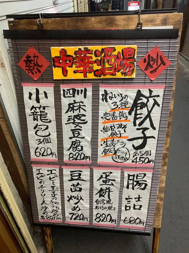 ねいろ - サブ画像1