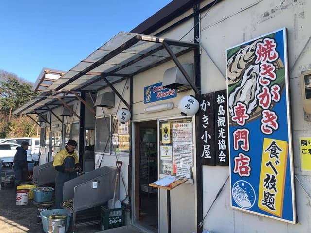 かき小屋 - サブ画像2