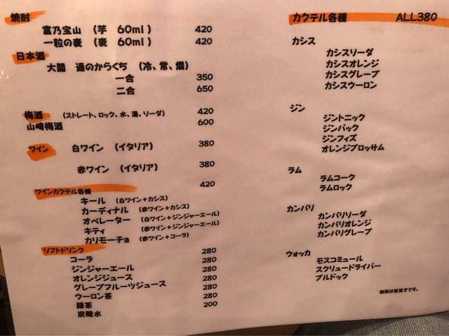 大衆酒場 パッピー - サブ画像2