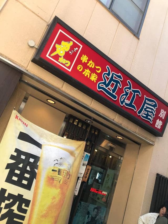 近江屋 別館 - サブ画像2
