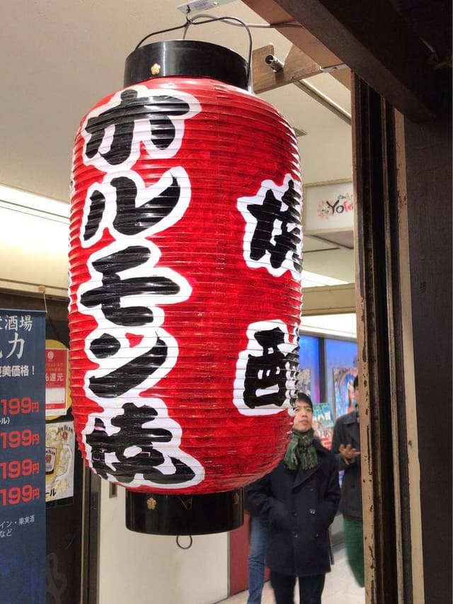 ホルモン焼きおかだ - サブ画像3