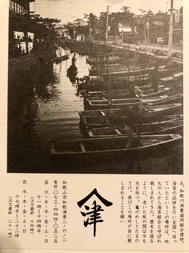 WAKAYA 津屋 - サブ画像2