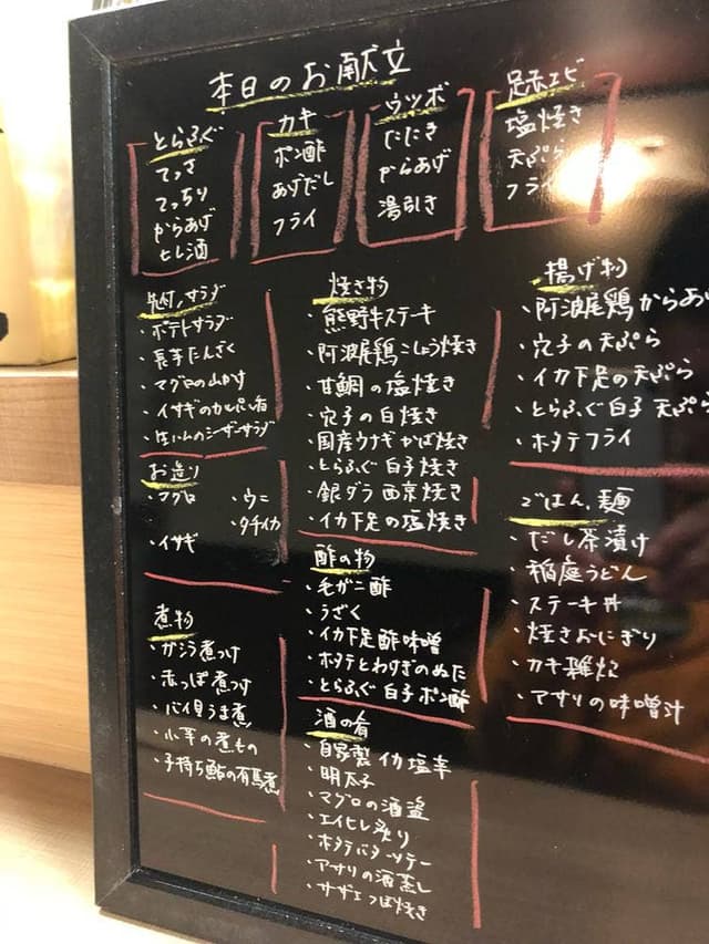 囲酒 和屋 - サブ画像1