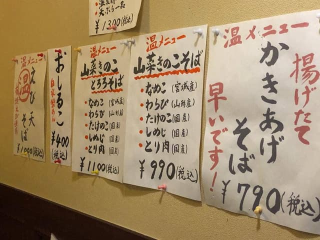 ふじや食堂 - サブ画像2