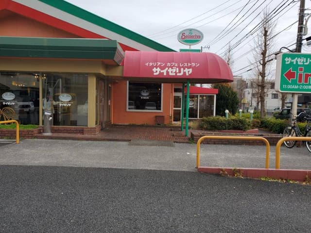 サイゼリヤ 昭島昭和店 - サブ画像3
