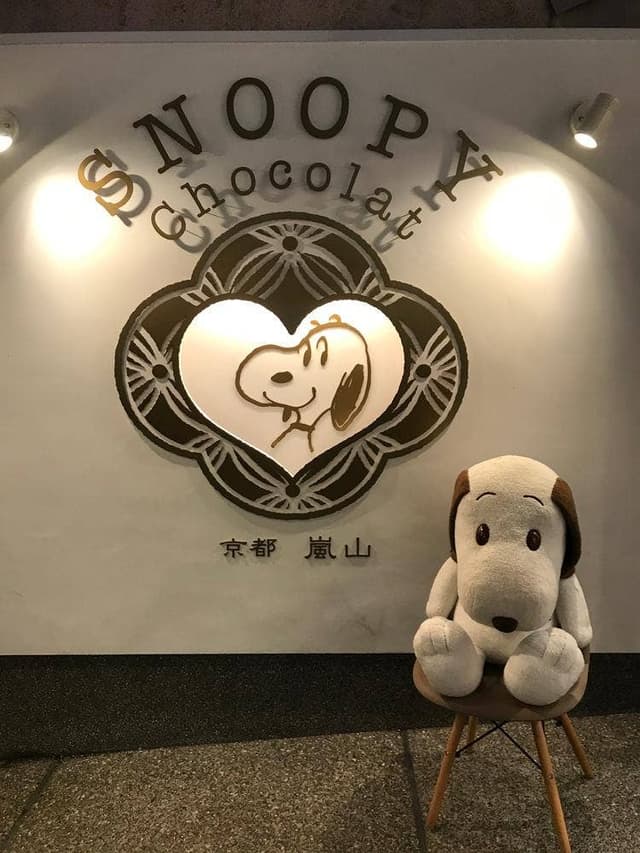 スヌーピーショコラ 京都 嵐山 - サブ画像1
