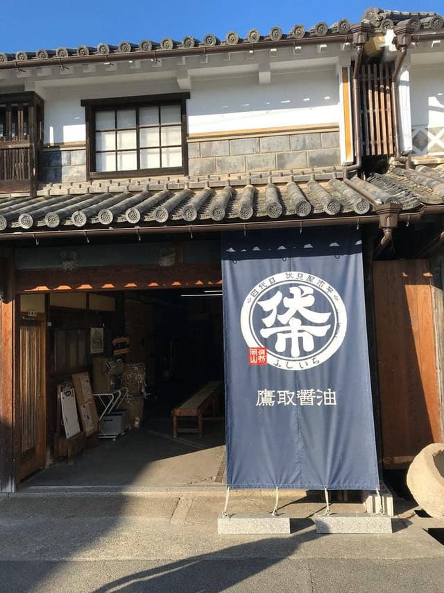 鷹取醤油 - サブ画像2