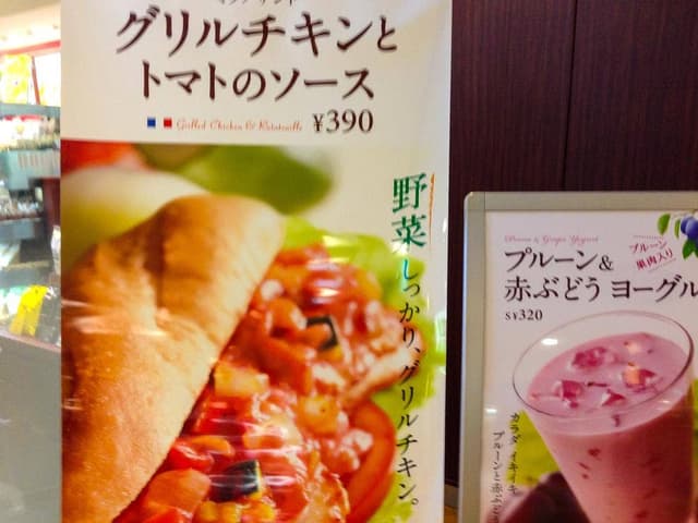 ドトールコーヒーショップ 新有楽町ビル店 - サブ画像1