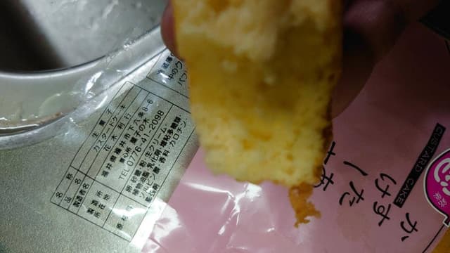 菓心所 菓子の木 - サブ画像1