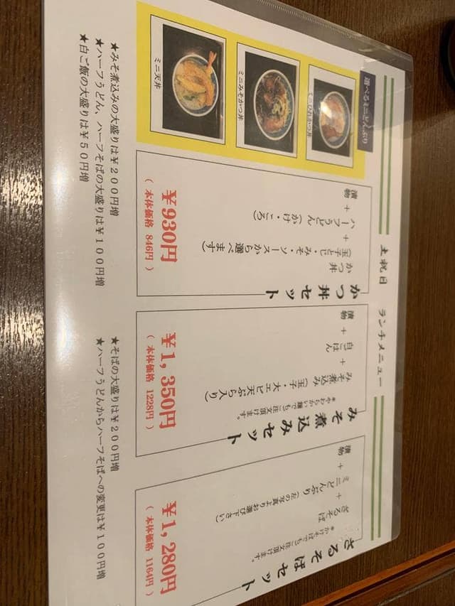 おぎ野 - サブ画像3