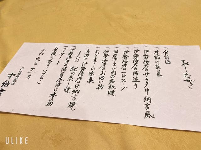 中納言 千日前味楽館 - サブ画像1