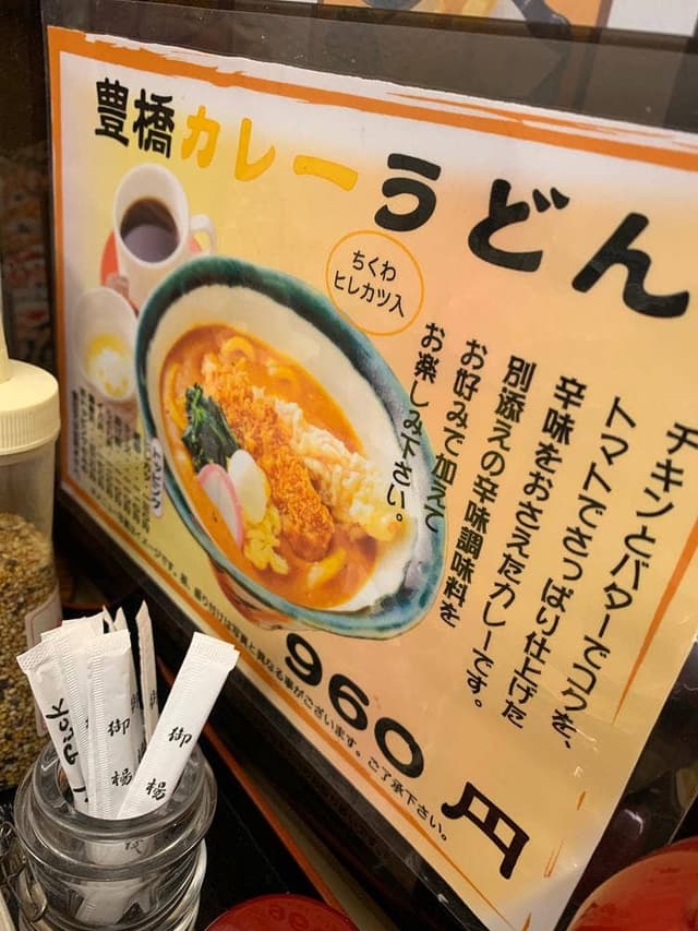 勢川 みゆき店 - サブ画像2