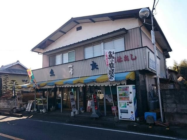 魚良 - サブ画像1