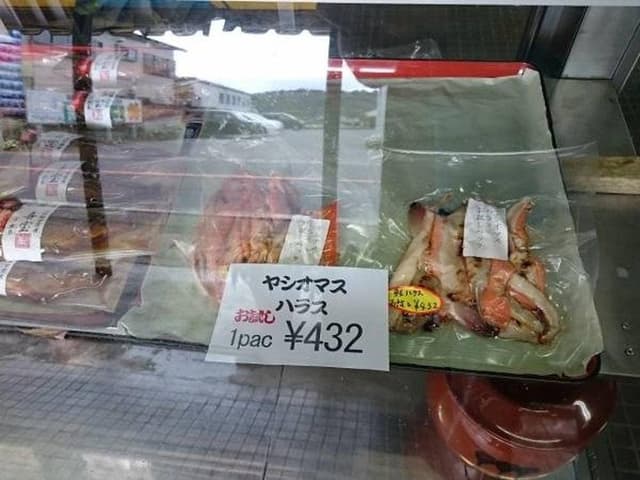魚良 - サブ画像2